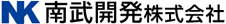 南武開発株式会社